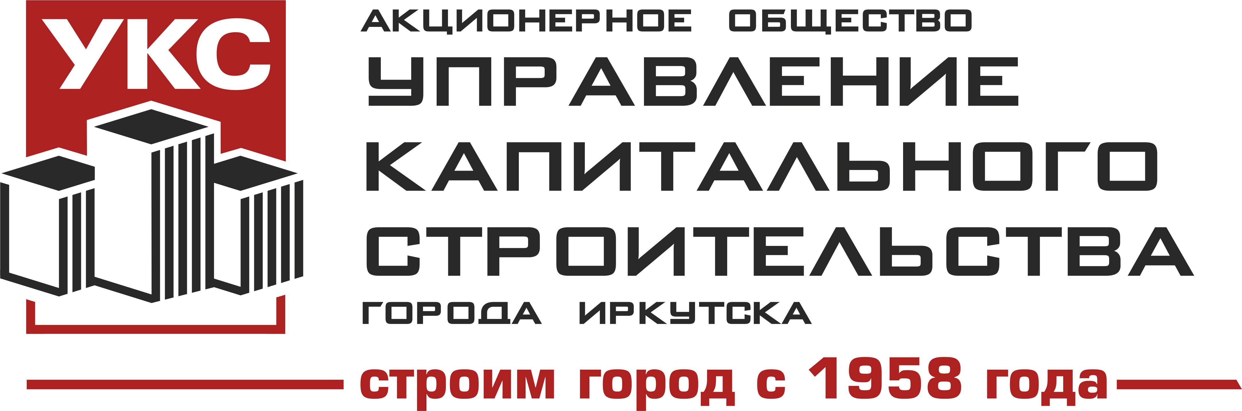Капитальное строительство